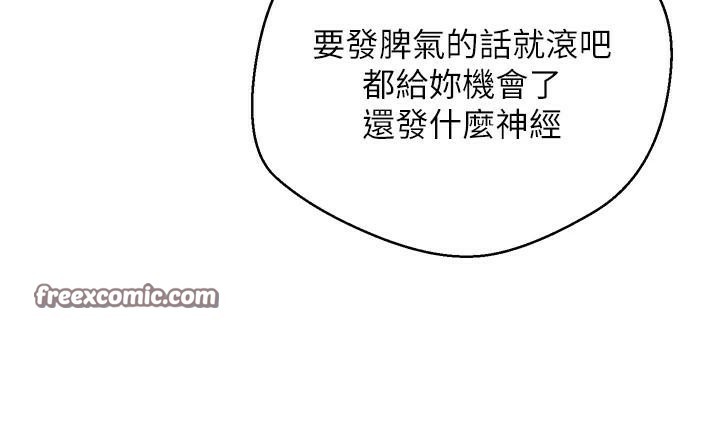 币转人生第6话-在路边裸下半身