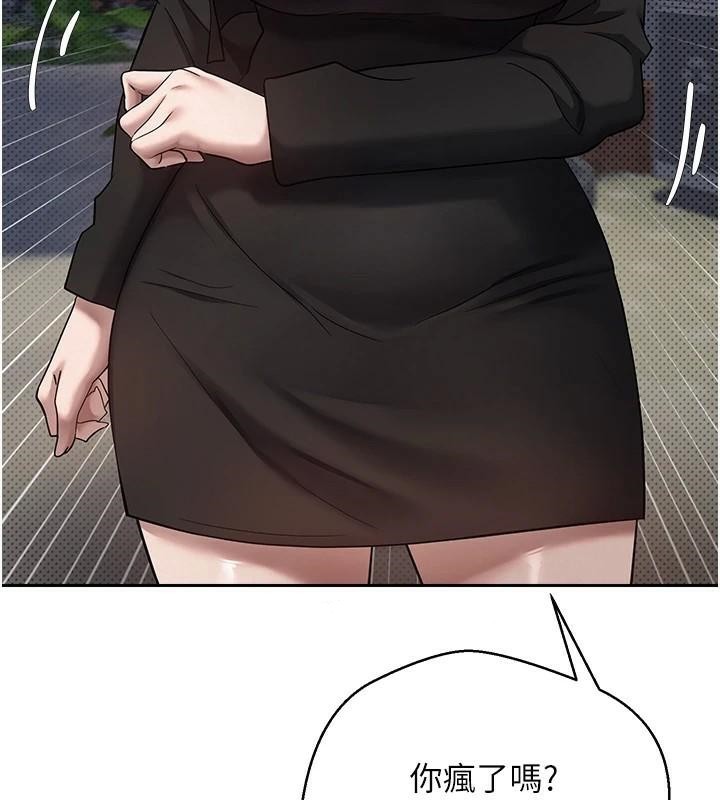 币转人生第6话-在路边裸下半身