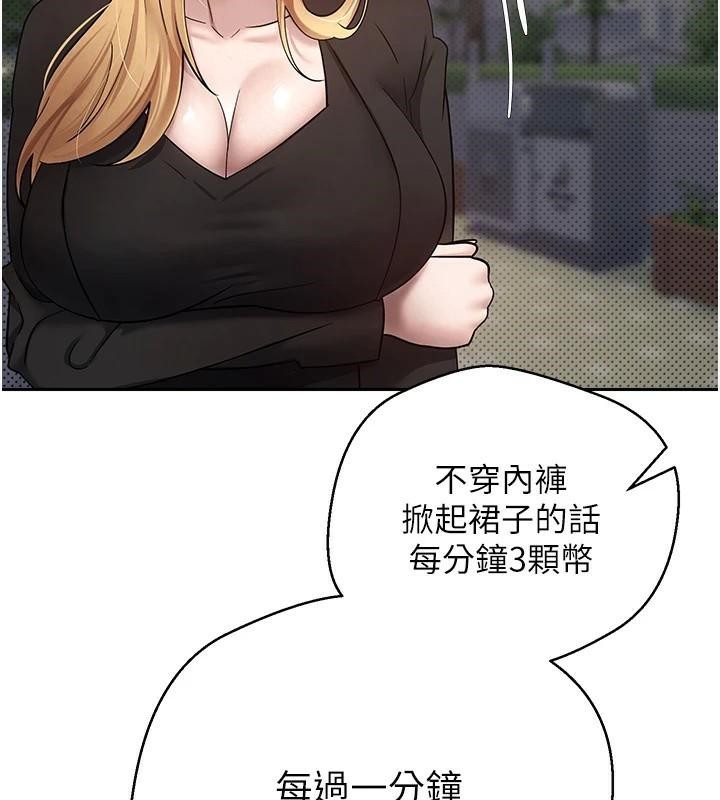 币转人生第6话-在路边裸下半身