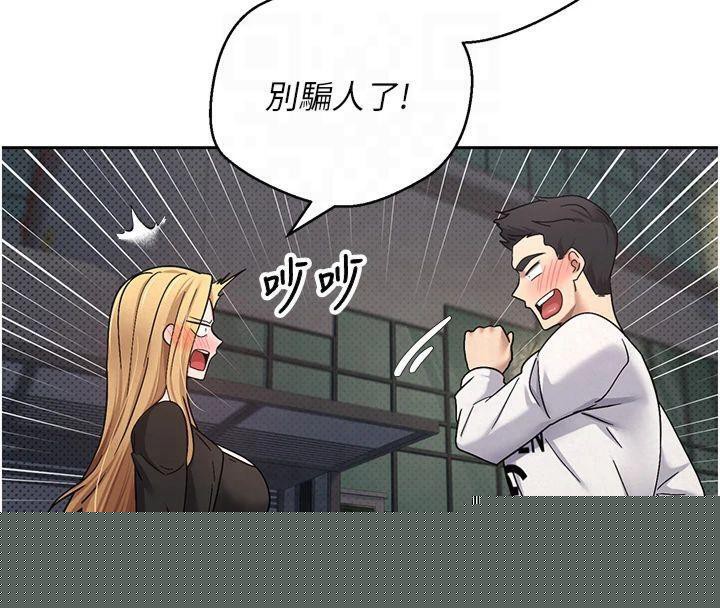 币转人生第7话-和泼辣美女做爱要多少钱?