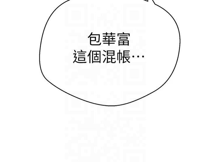 币转人生第7话-和泼辣美女做爱要多少钱?