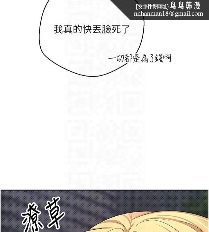 币转人生第7话-和泼辣美女做爱要多少钱?