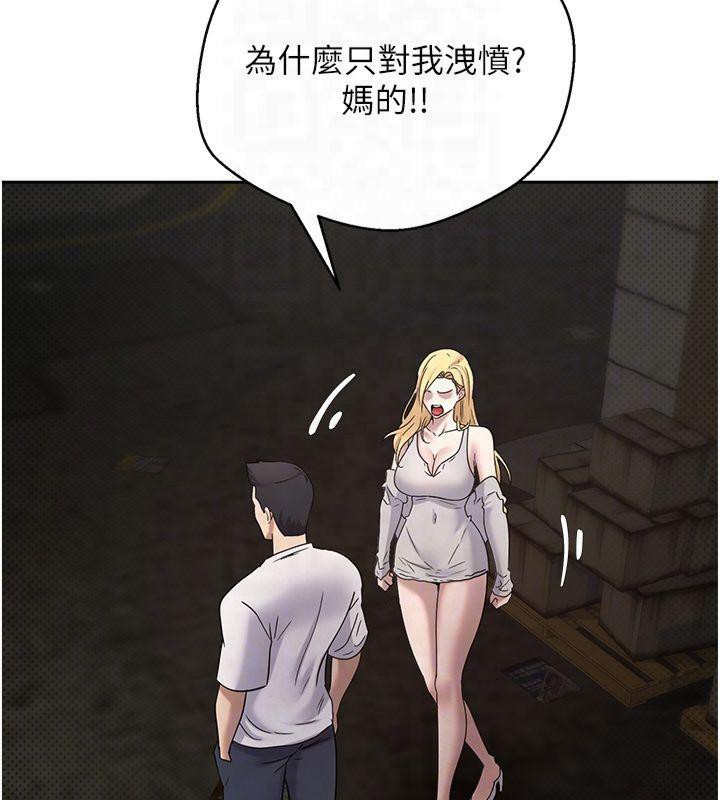 币转人生第7话-和泼辣美女做爱要多少钱?