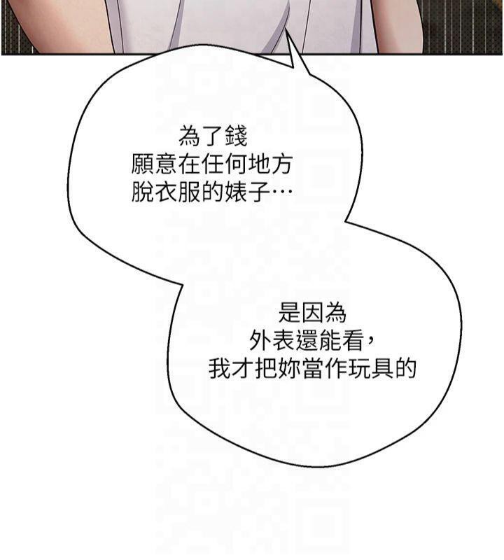 币转人生第7话-和泼辣美女做爱要多少钱?