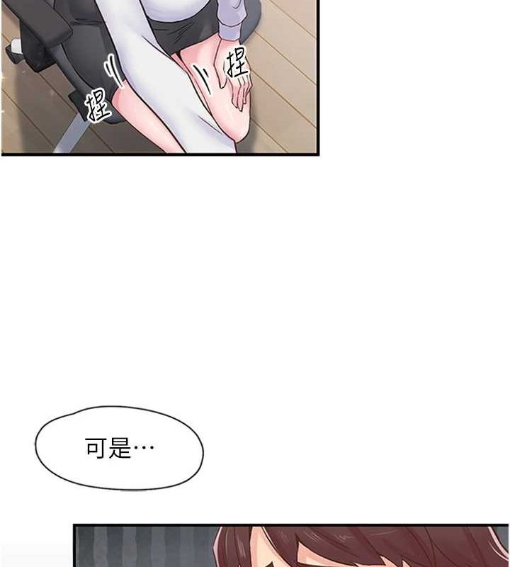 下一颤，性福第11話-同學，妳屁股好香