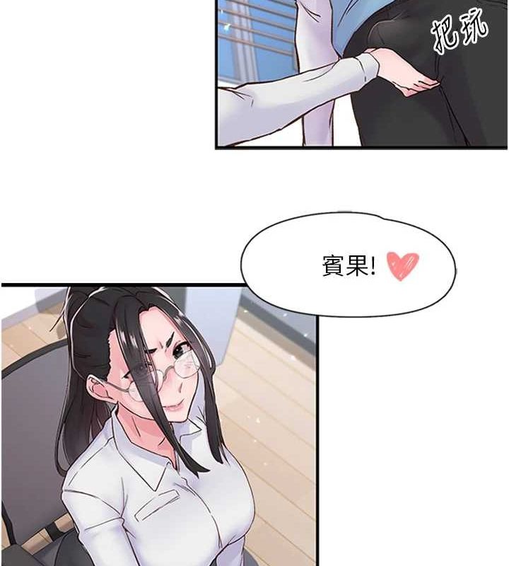 下一颤，性福第11話-同學，妳屁股好香