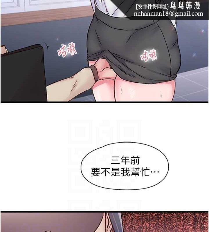 下一颤，性福第11話-同學，妳屁股好香