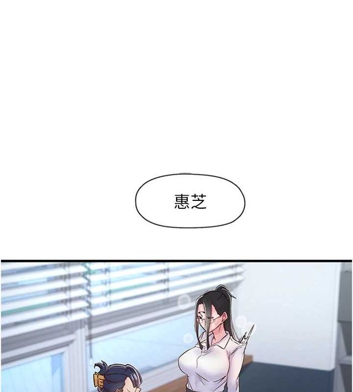 下一颤，性福第11話-同學，妳屁股好香