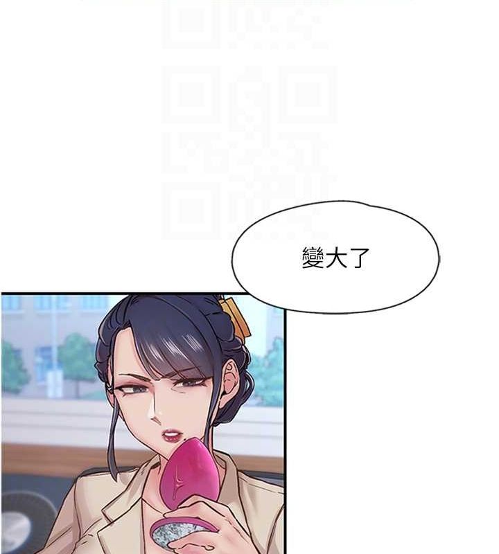 下一颤,性福第11話-同學,妳屁股好香