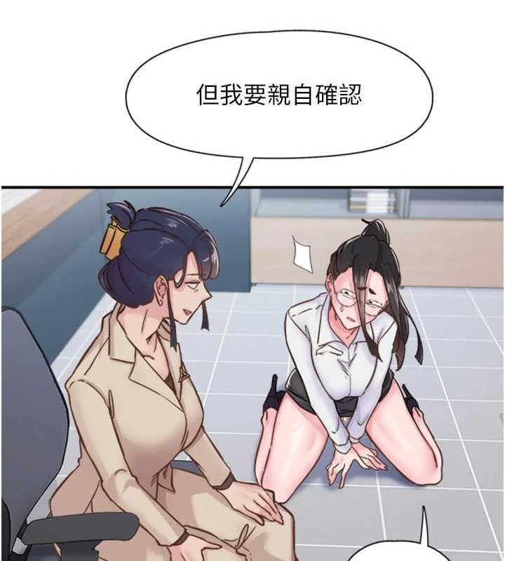 下一颤，性福第11話-同學，妳屁股好香