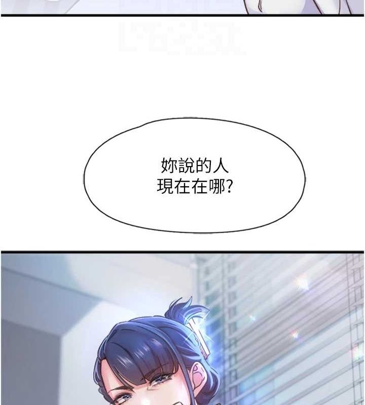 下一颤，性福第11話-同學，妳屁股好香