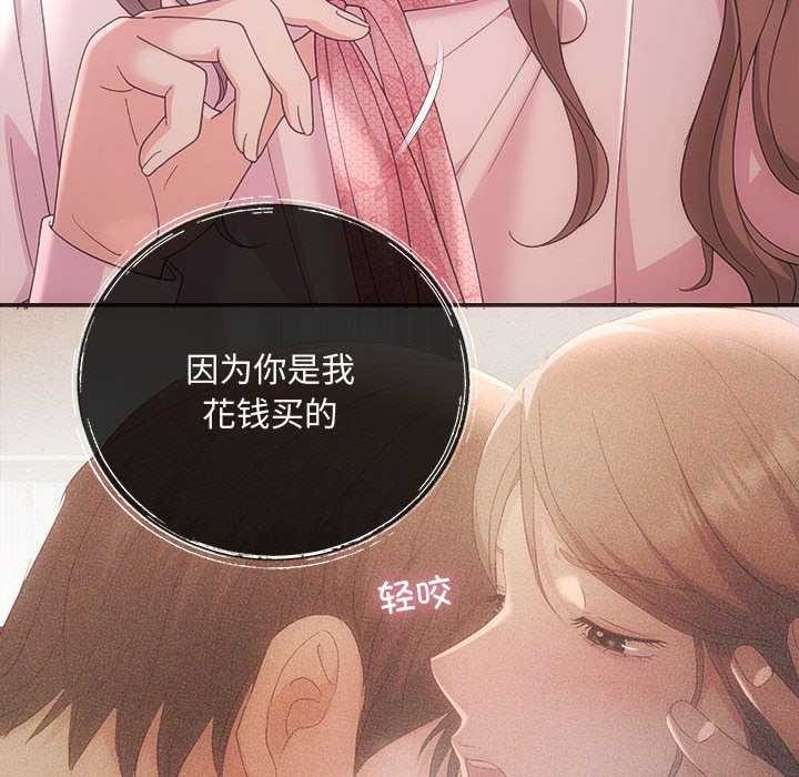 协议关系第36話