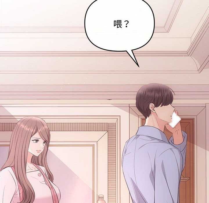 协议关系第36話