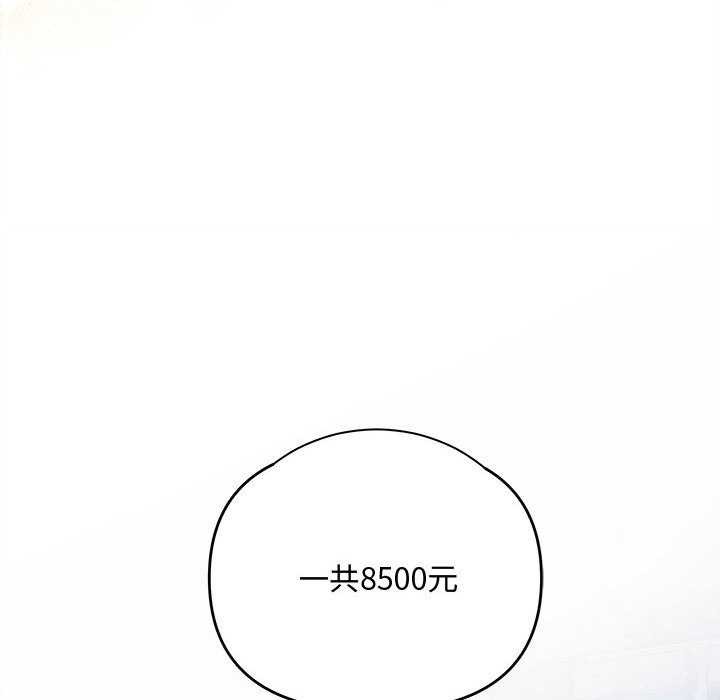 协议关系第36話