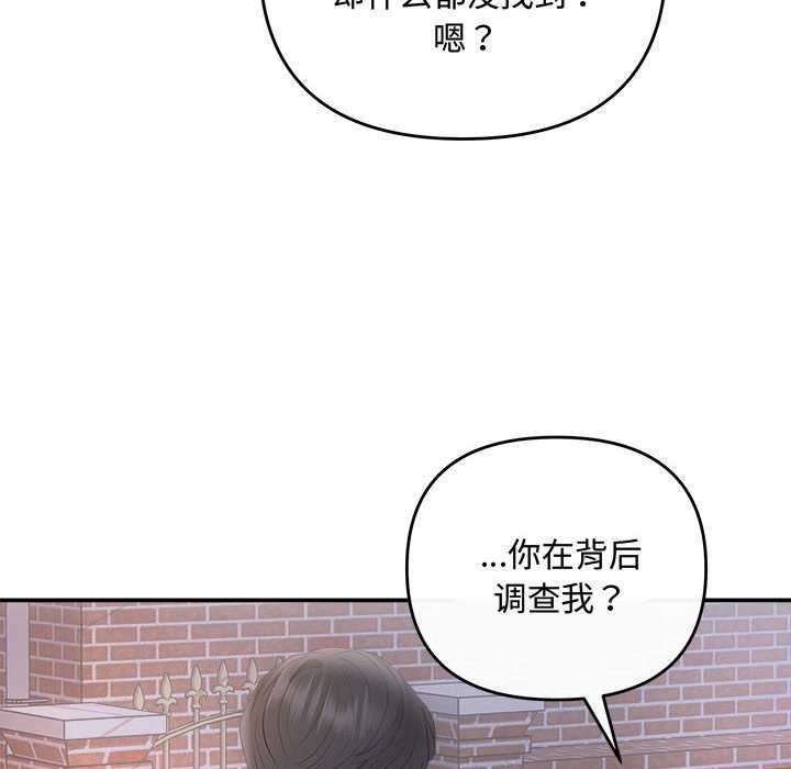 协议关系第36話