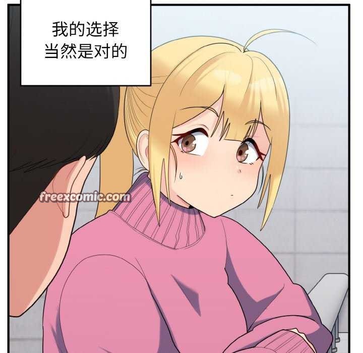 打脸的告白第35話