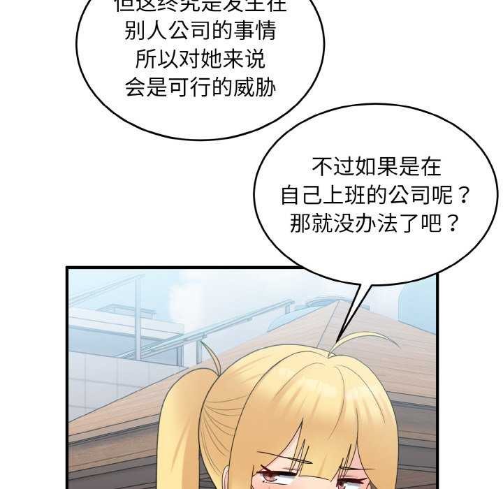 打脸的告白第35話