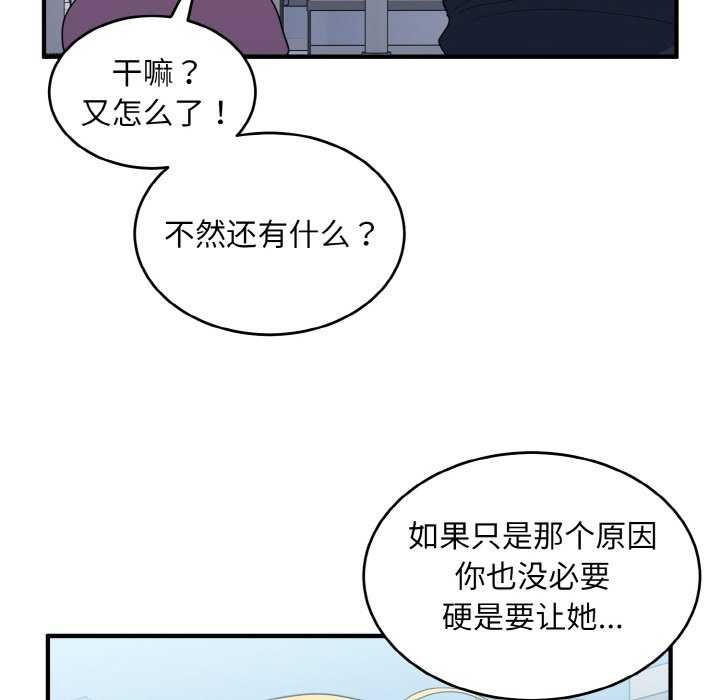 打脸的告白第35話