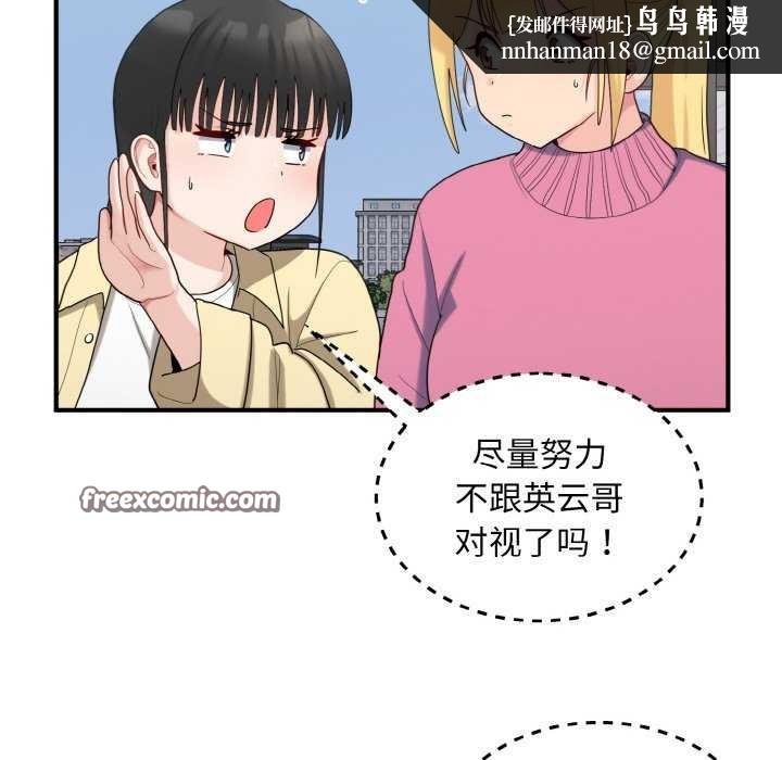 打脸的告白第35話