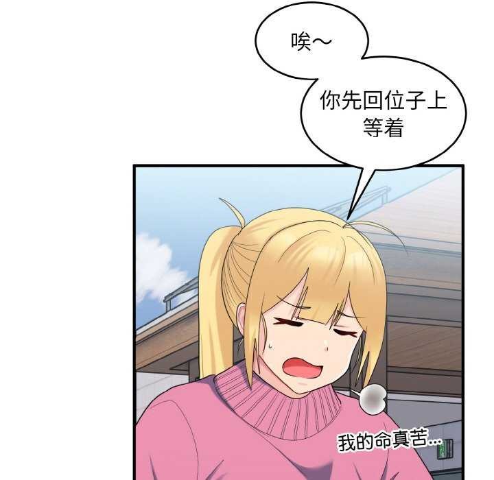 打脸的告白第35話