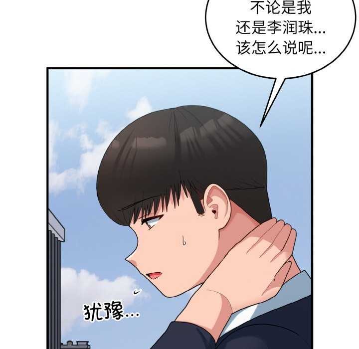 打脸的告白第35話