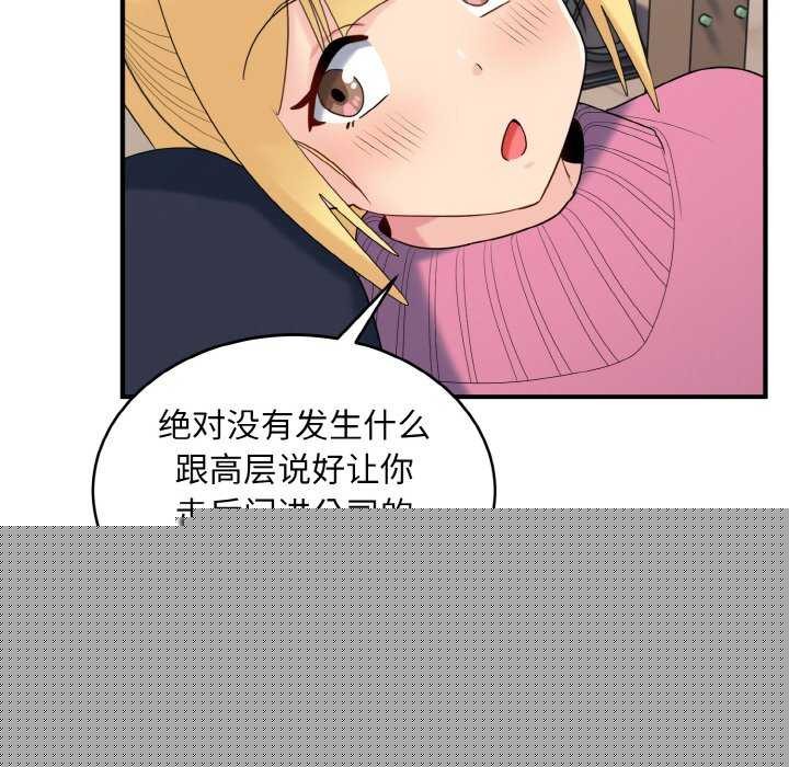 打脸的告白第35話