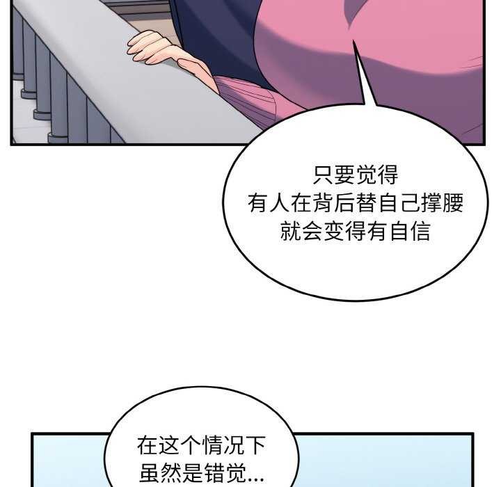 打脸的告白第35話