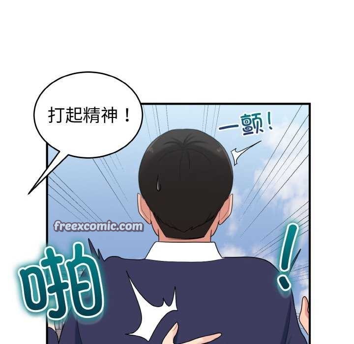 打脸的告白第35話