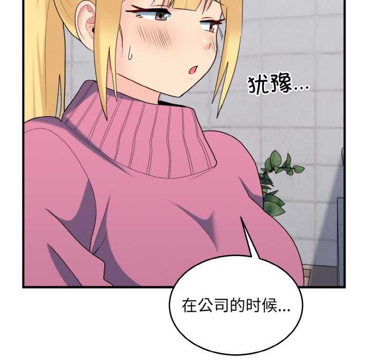 打脸的告白第35話