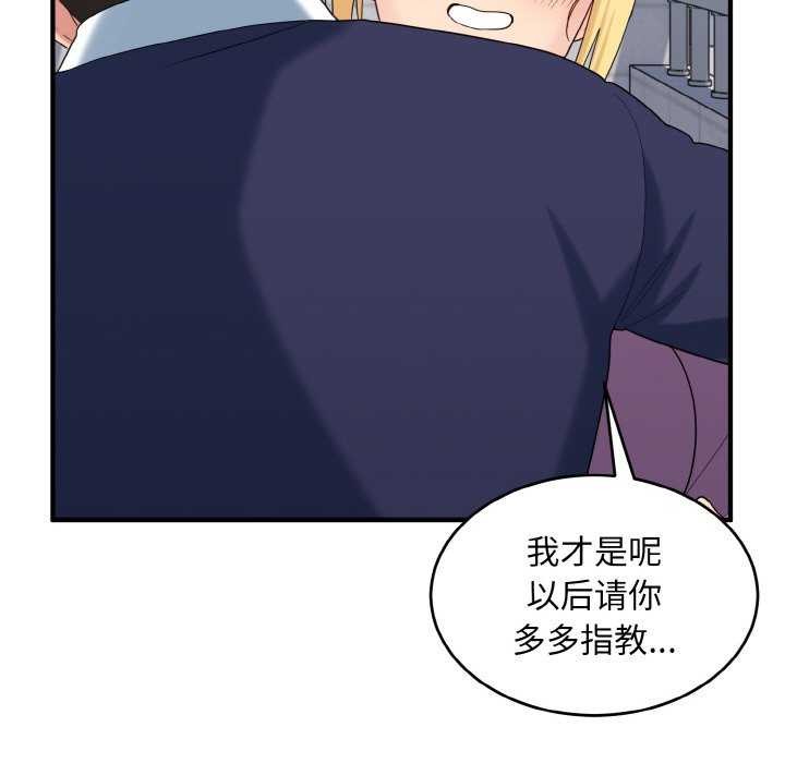 打脸的告白第35話