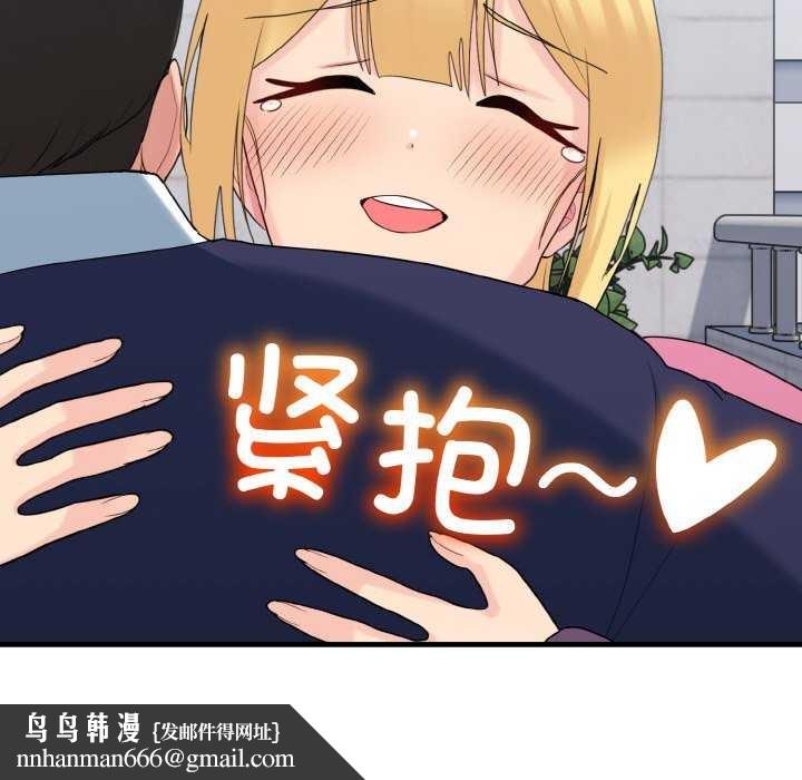 打脸的告白第35話