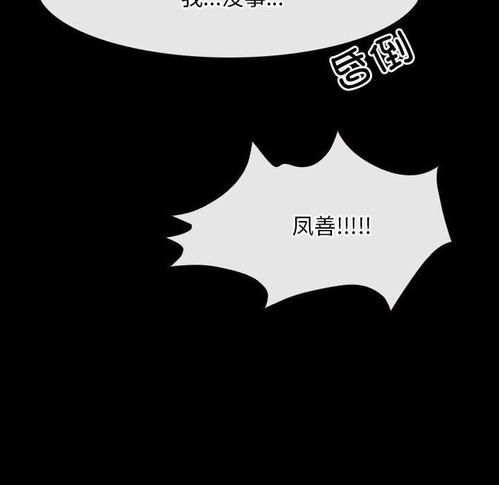 寻找初恋第37話