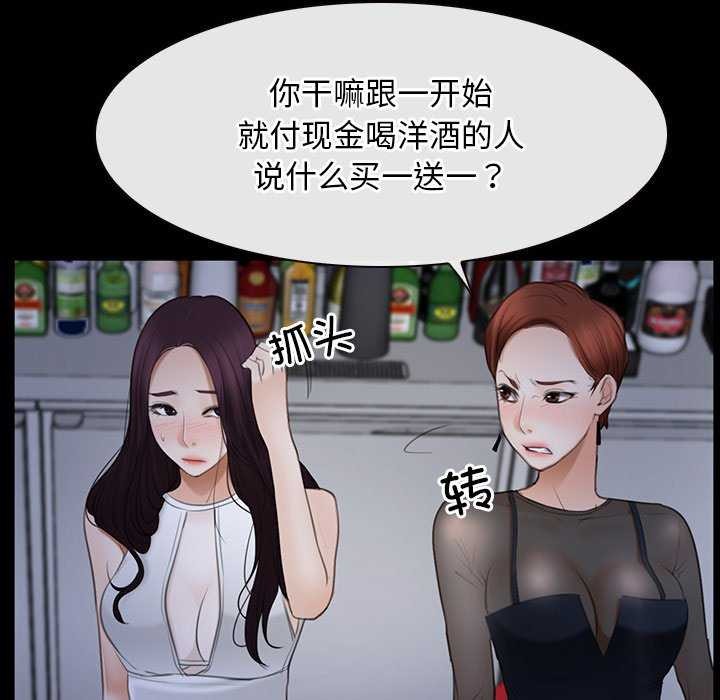 寻找初恋第37話