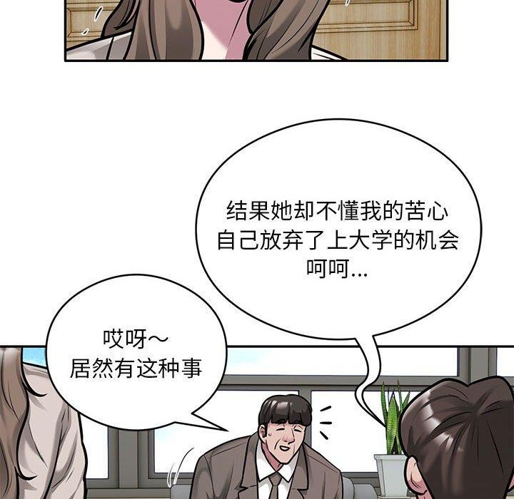 银行业务员的秘密第31話