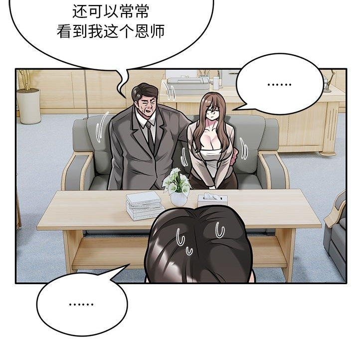 银行业务员的秘密第31話