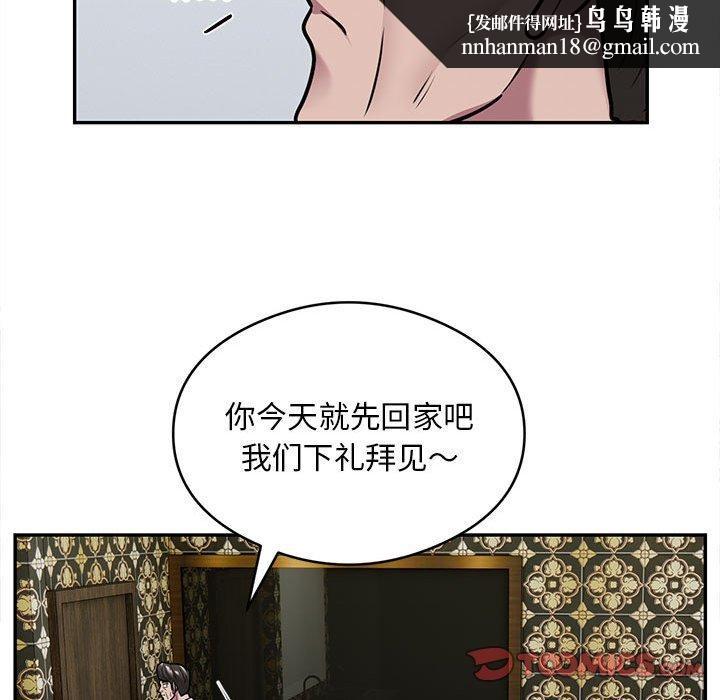 银行业务员的秘密第31話