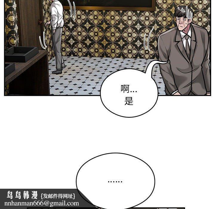 银行业务员的秘密第31話