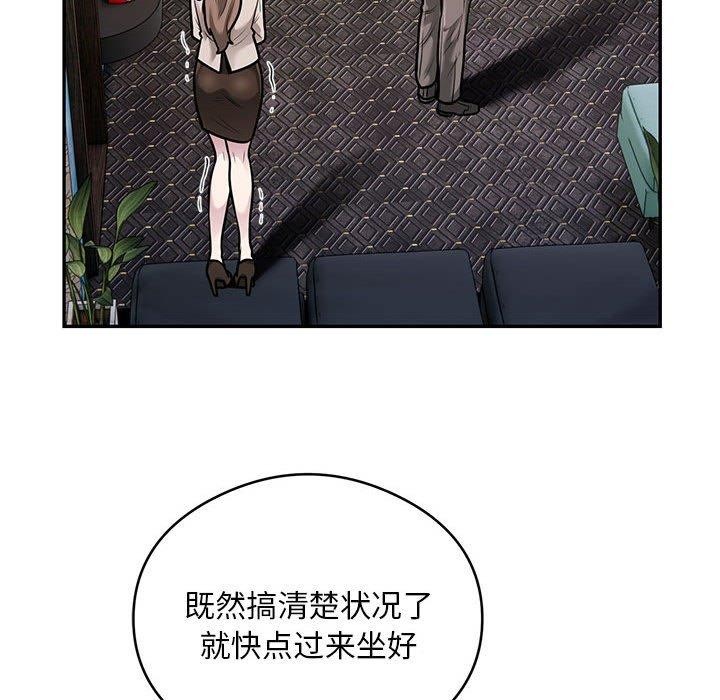 银行业务员的秘密第31話