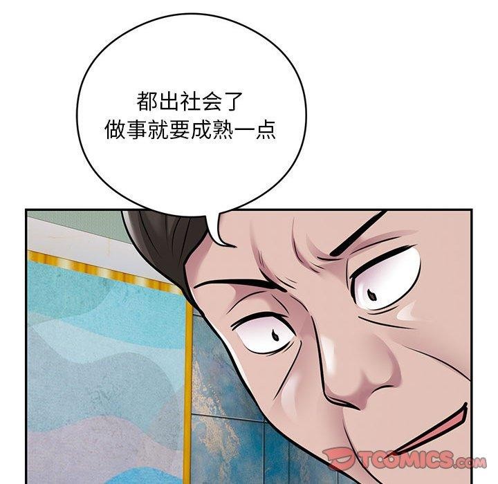 银行业务员的秘密第31話
