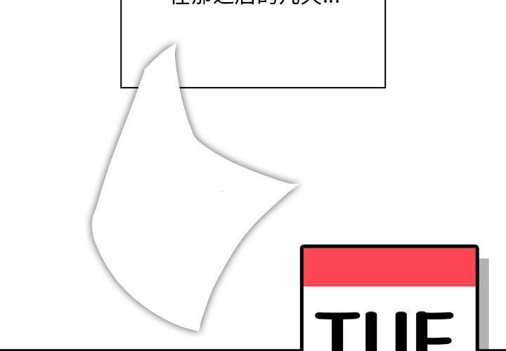 大企业里的小秘密第22話