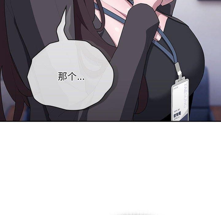 大企业里的小秘密第22話