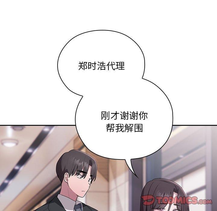 大企业里的小秘密第22話