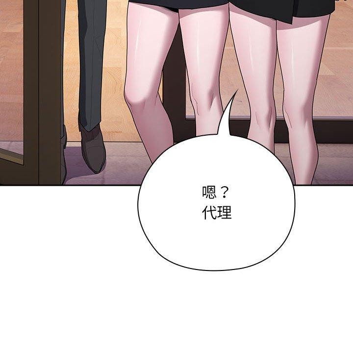 大企业里的小秘密第22話