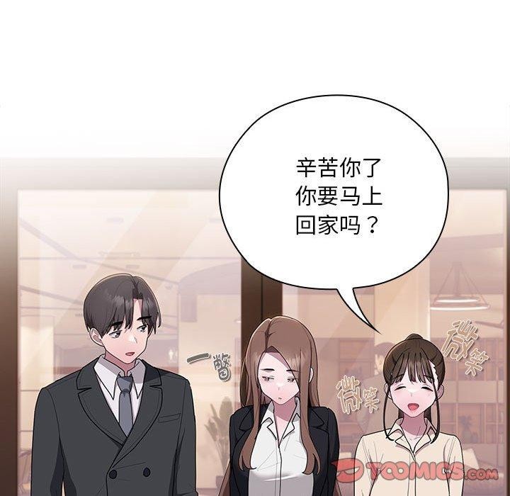 大企业里的小秘密第22話