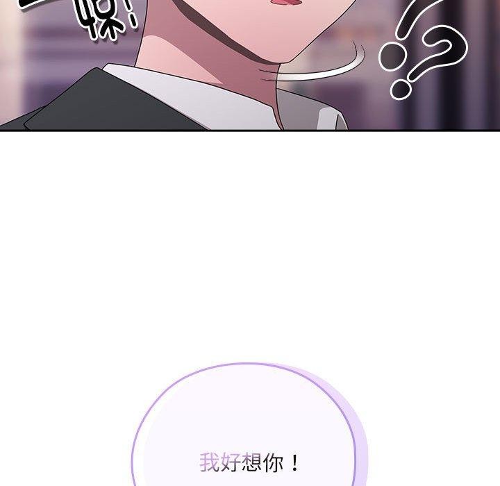 大企业里的小秘密第22話