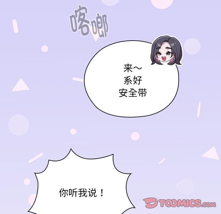 大企业里的小秘密第22話