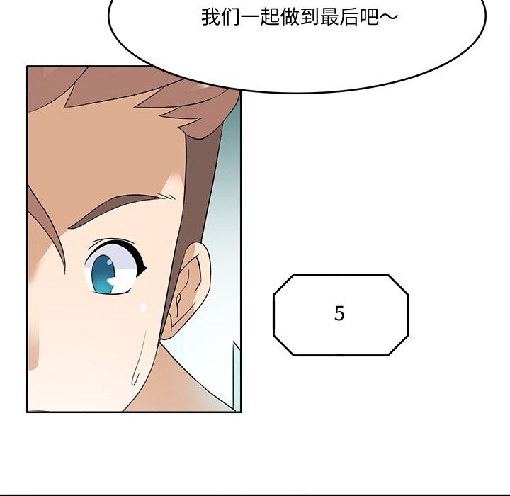 回到过去爱上你第24話