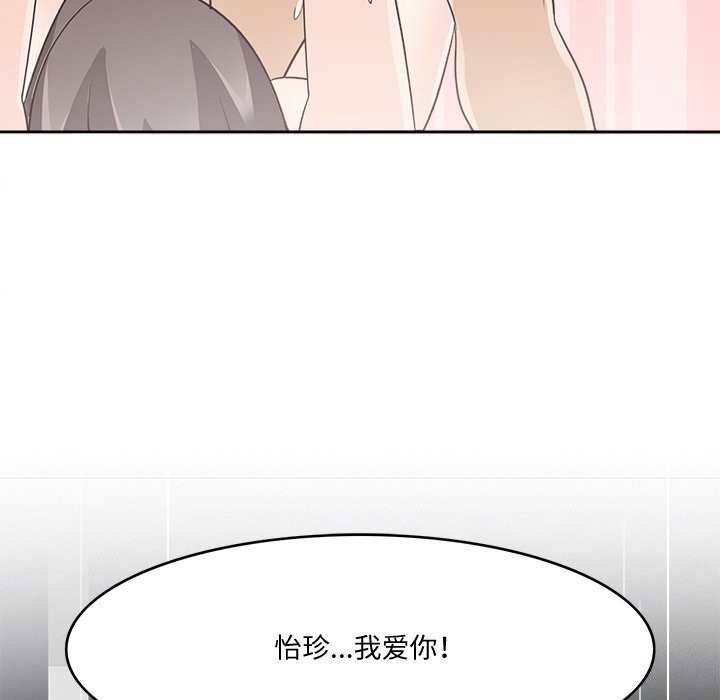 回到过去爱上你第24話