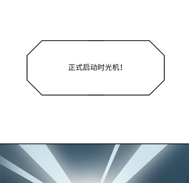 回到过去爱上你第24話