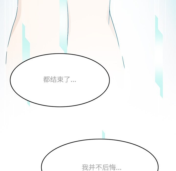 回到过去爱上你第24話